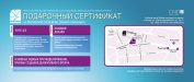 подарочный сертификат